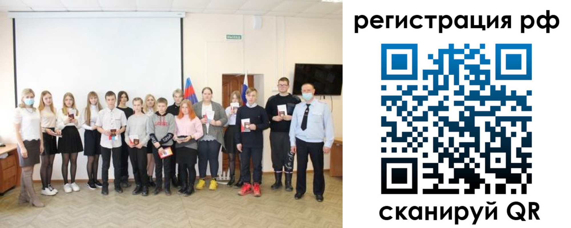 временная регистрация гарантия в Окуловке