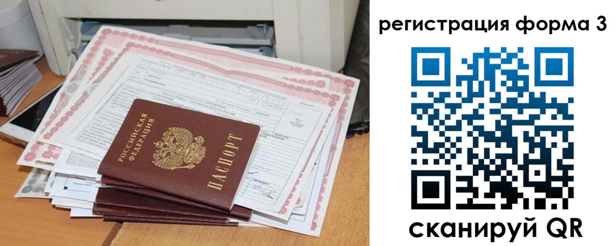 временная прописка в Окуловке